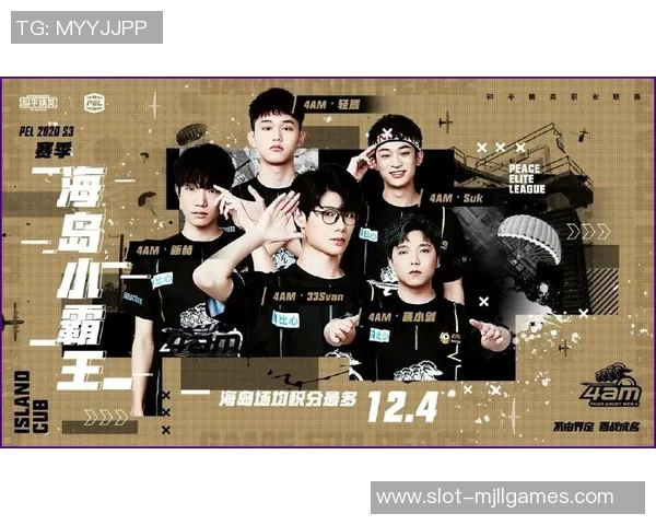 esports最新数据和平精英赛事深度解析RNG战队的战术节奏与团队协作策略